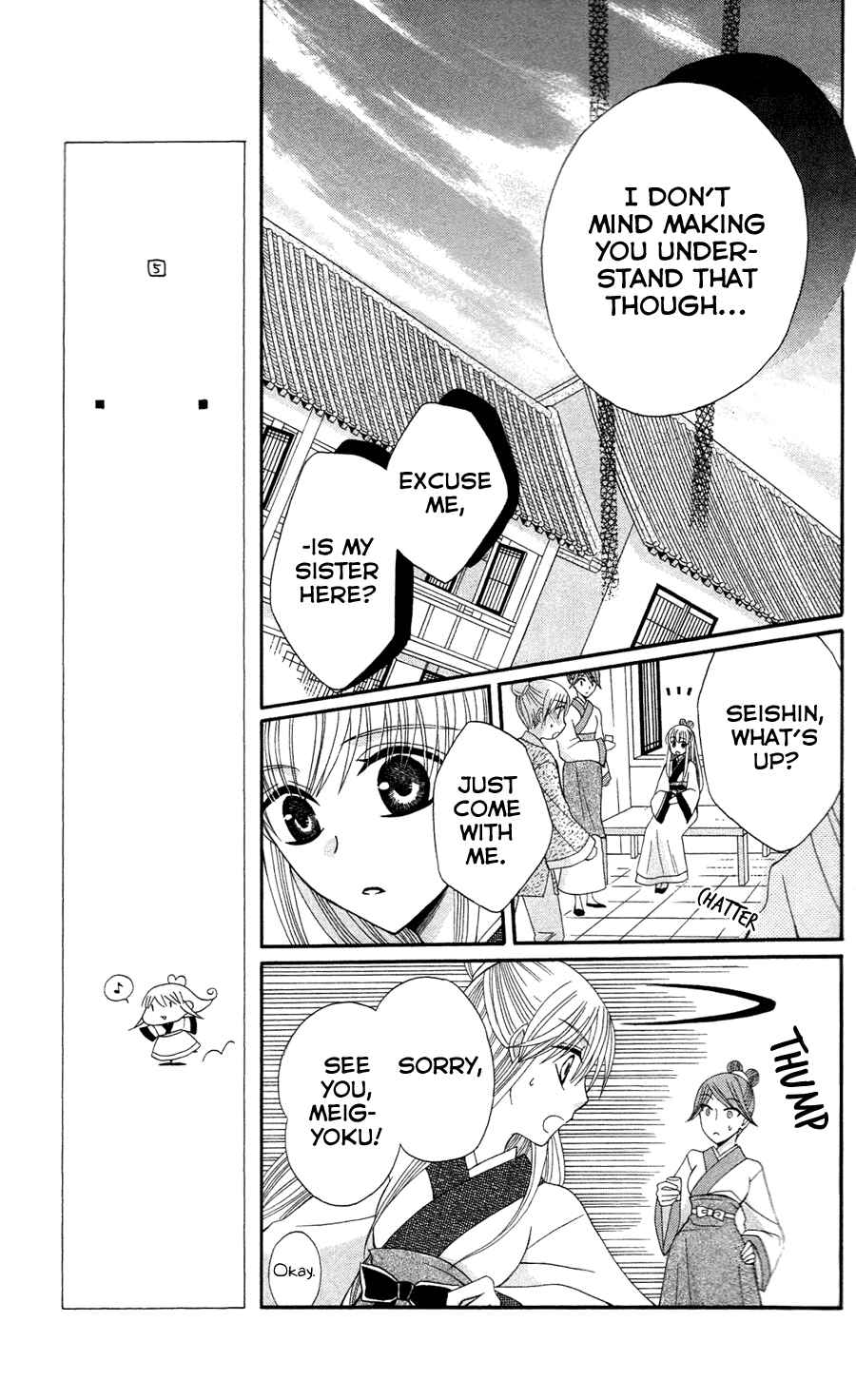 Page 15 Chapter 13 Ookami Heika no Hanayome
