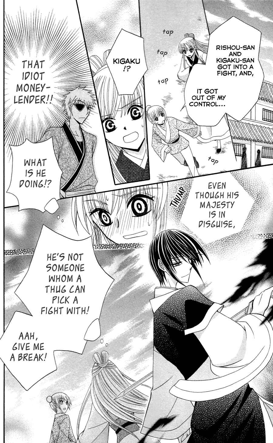 Page 16 Chapter 13 Ookami Heika no Hanayome