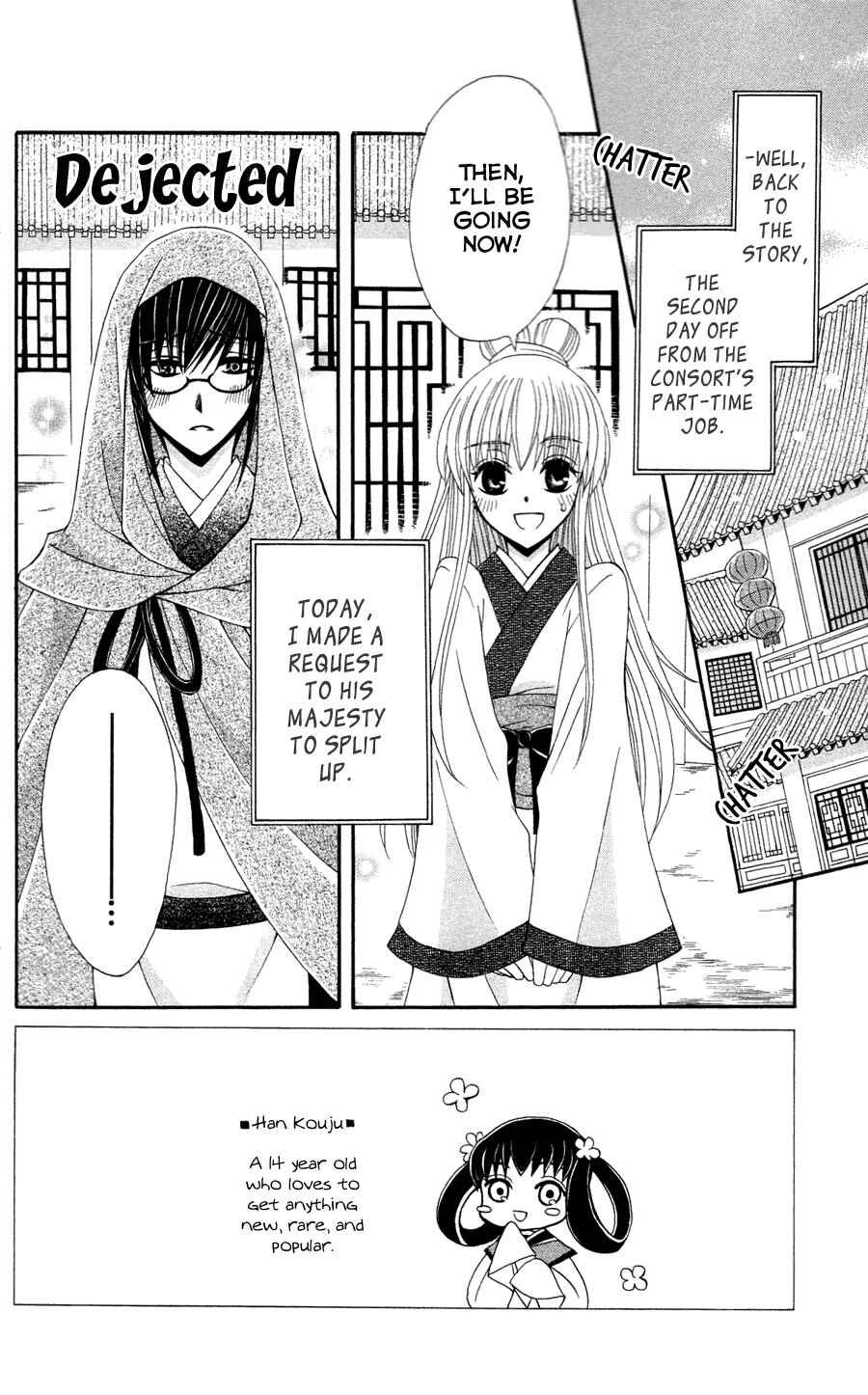 Page 4 Chapter 13 Ookami Heika no Hanayome