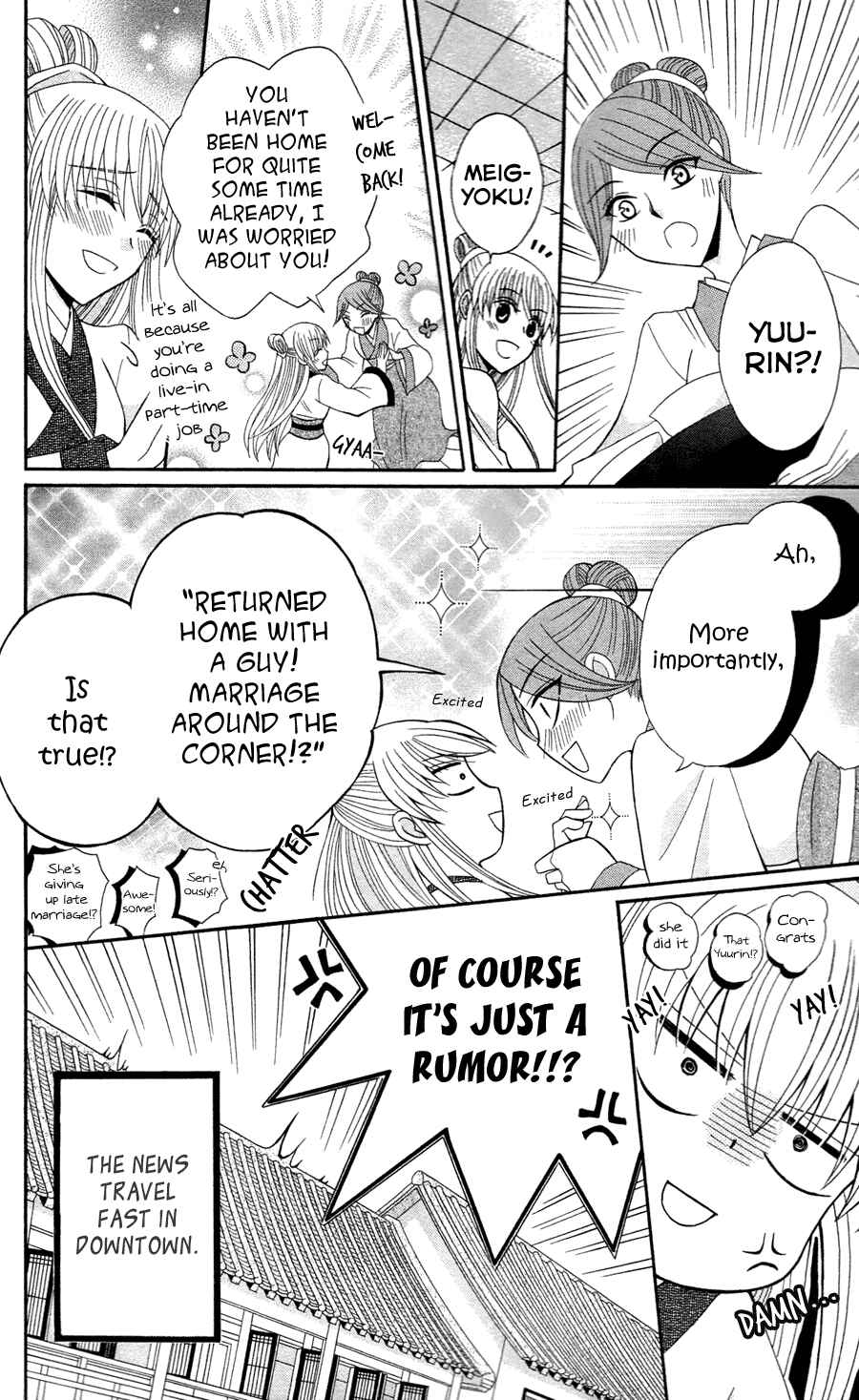 Page 6 Chapter 13 Ookami Heika no Hanayome