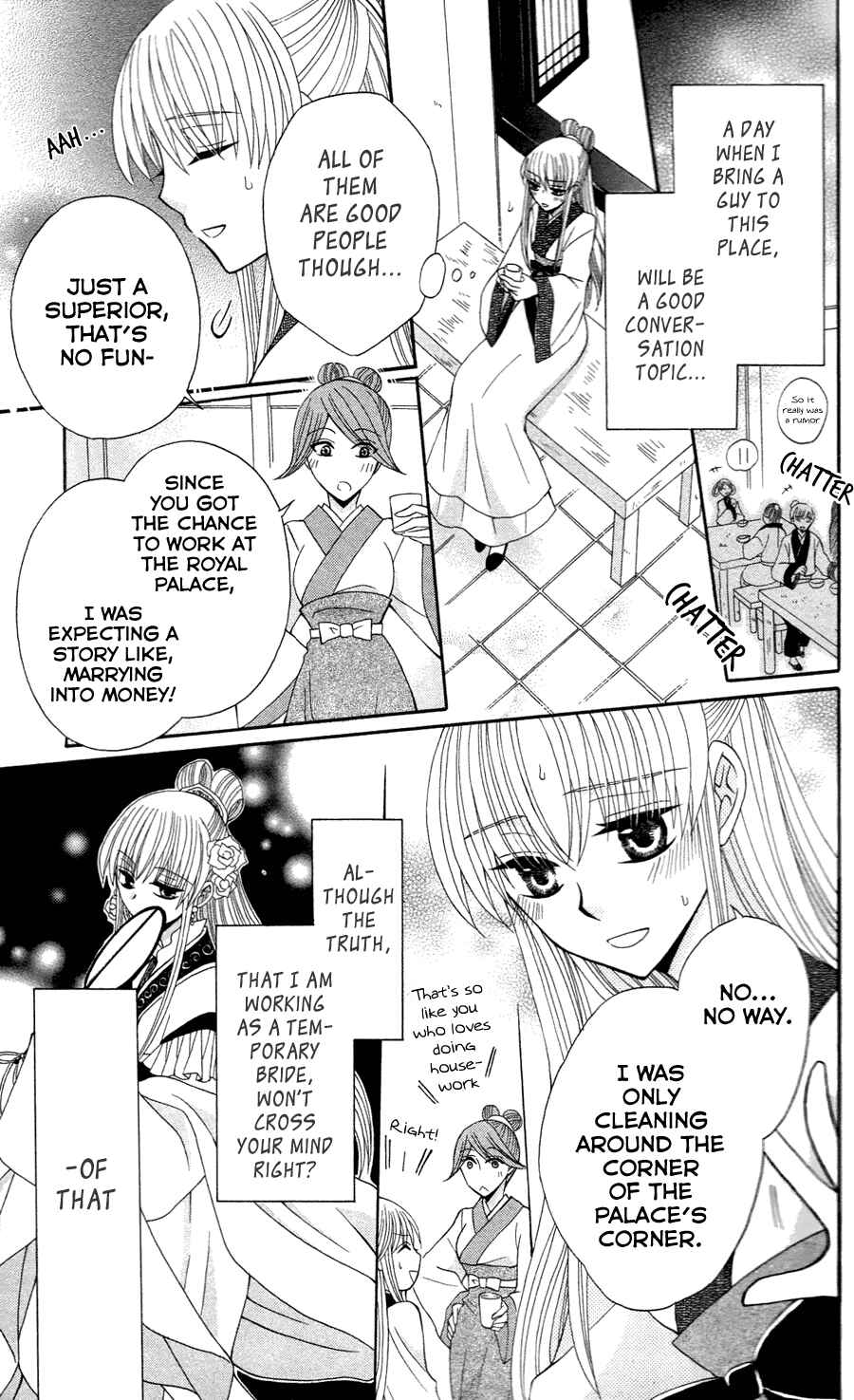Page 7 Chapter 13 Ookami Heika no Hanayome