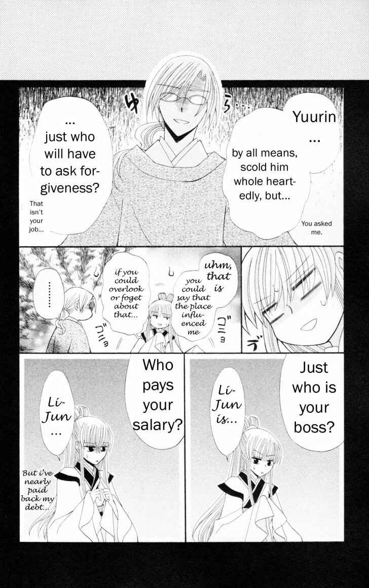 Page 2 Chapter 8.5 Ookami Heika no Hanayome