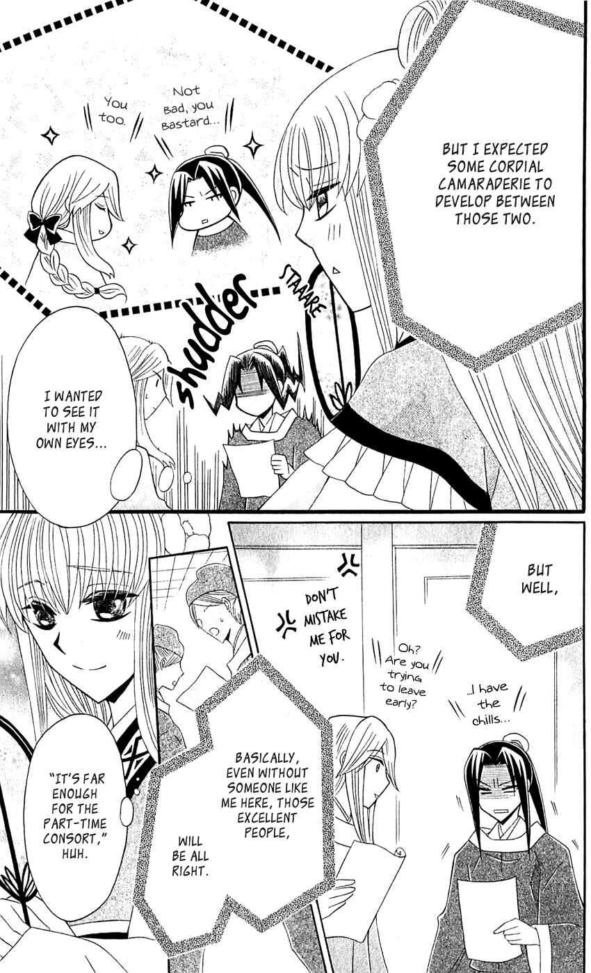 Page 11 Chapter 28 Ookami Heika no Hanayome
