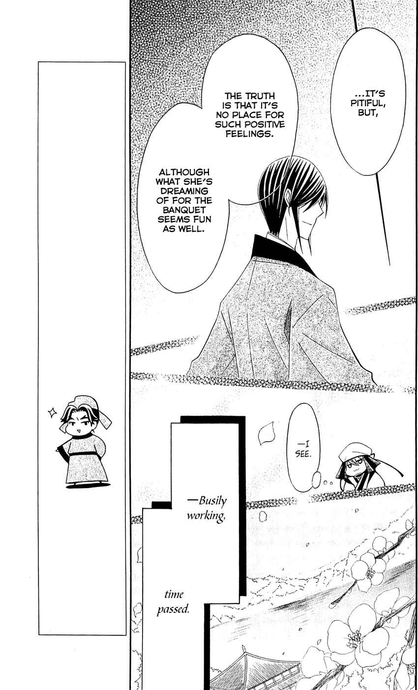 Page 13 Chapter 28 Ookami Heika no Hanayome