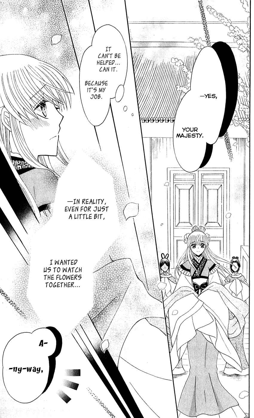 Page 15 Chapter 28 Ookami Heika no Hanayome