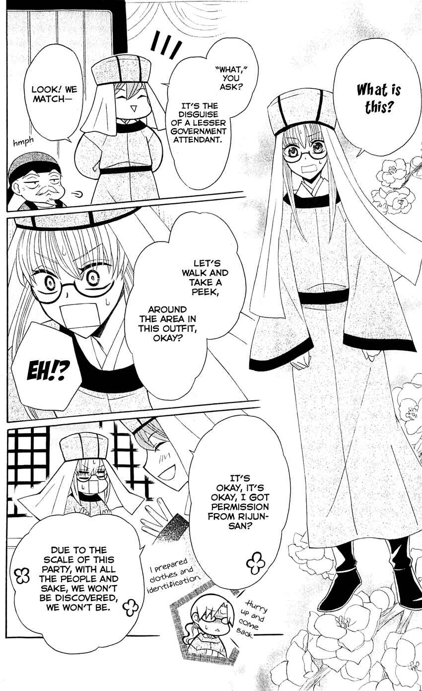 Page 16 Chapter 28 Ookami Heika no Hanayome