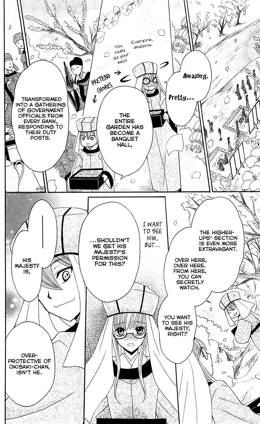 Page 18 Chapter 28 Ookami Heika no Hanayome