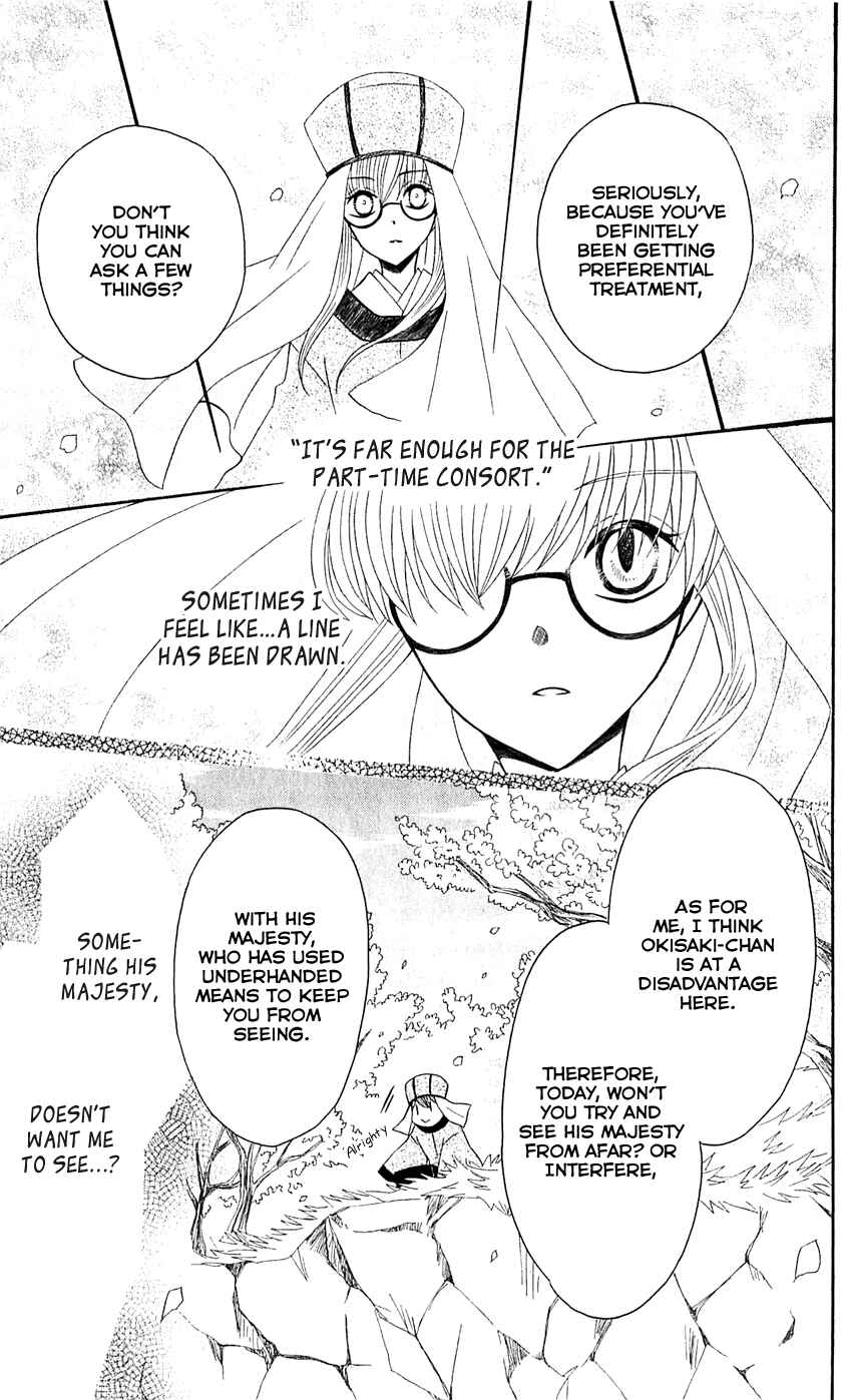 Page 19 Chapter 28 Ookami Heika no Hanayome