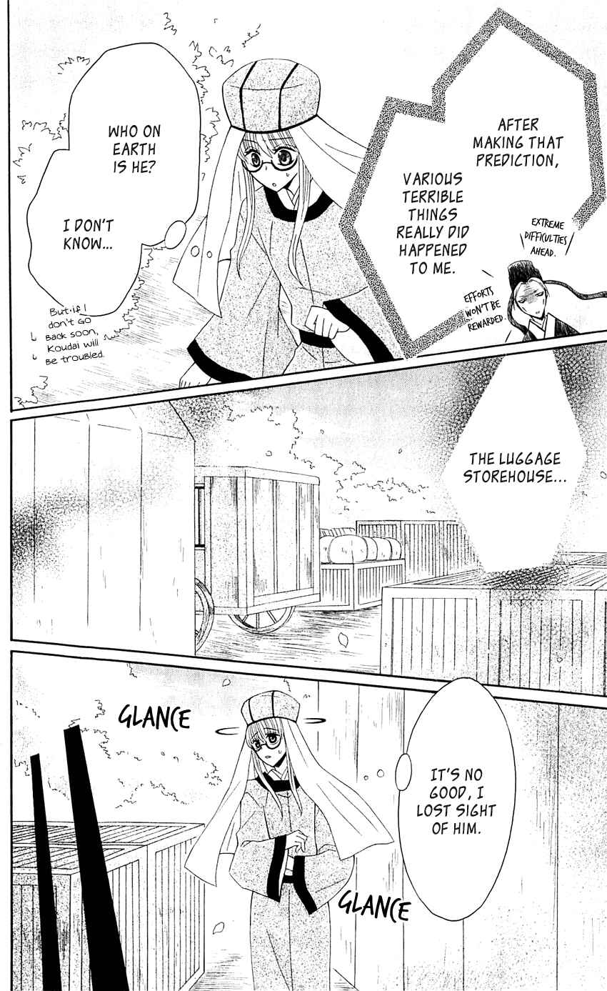 Page 26 Chapter 28 Ookami Heika no Hanayome
