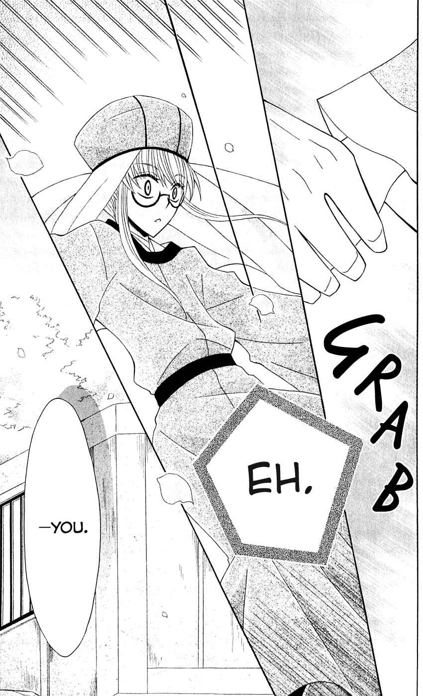 Page 27 Chapter 28 Ookami Heika no Hanayome