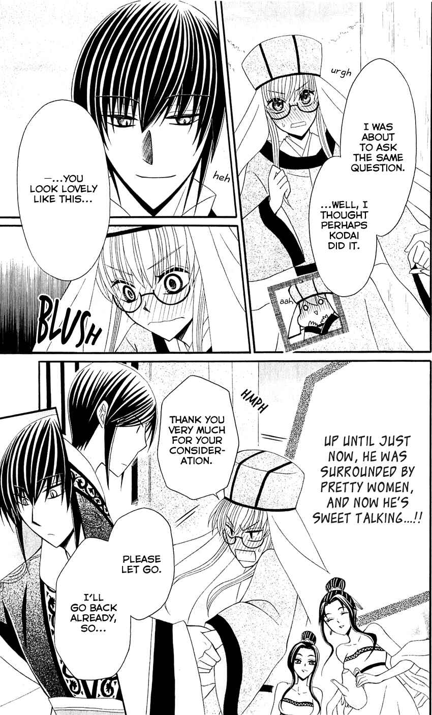 Page 29 Chapter 28 Ookami Heika no Hanayome