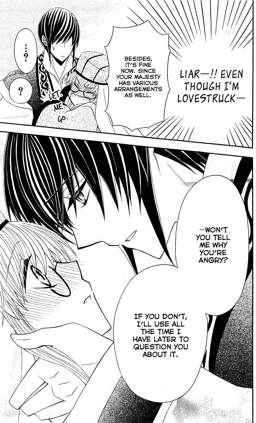 Page 31 Chapter 28 Ookami Heika no Hanayome