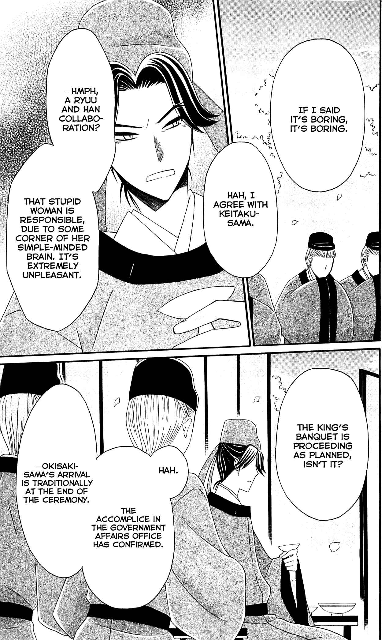 Page 37 Chapter 28 Ookami Heika no Hanayome
