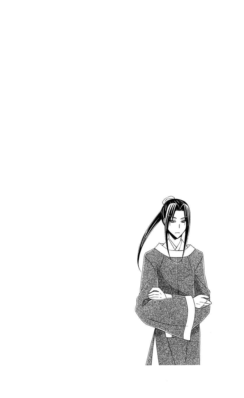 Page 4 Chapter 28 Ookami Heika no Hanayome