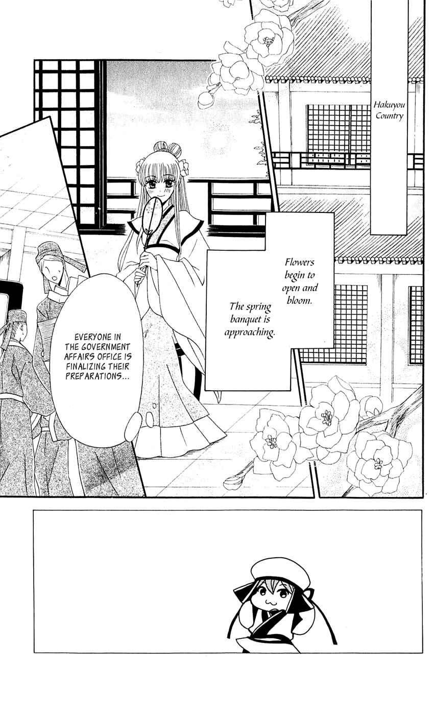 Page 5 Chapter 28 Ookami Heika no Hanayome