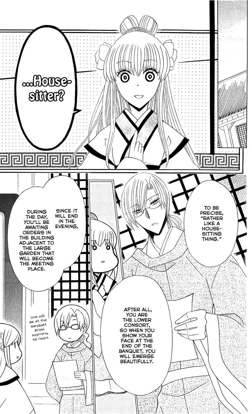Page 7 Chapter 28 Ookami Heika no Hanayome