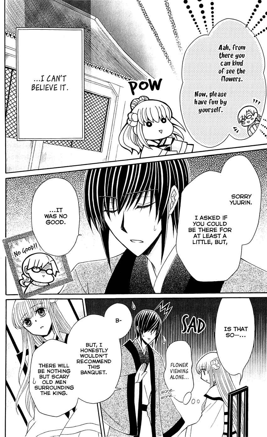 Page 8 Chapter 28 Ookami Heika no Hanayome