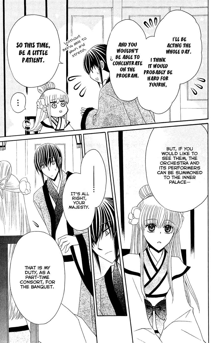 Page 9 Chapter 28 Ookami Heika no Hanayome
