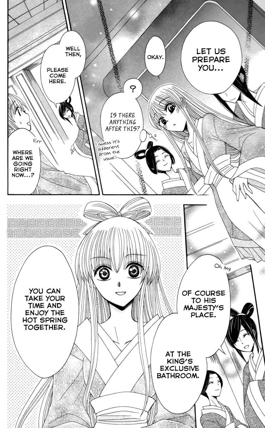Page 14 Chapter 16 Ookami Heika no Hanayome