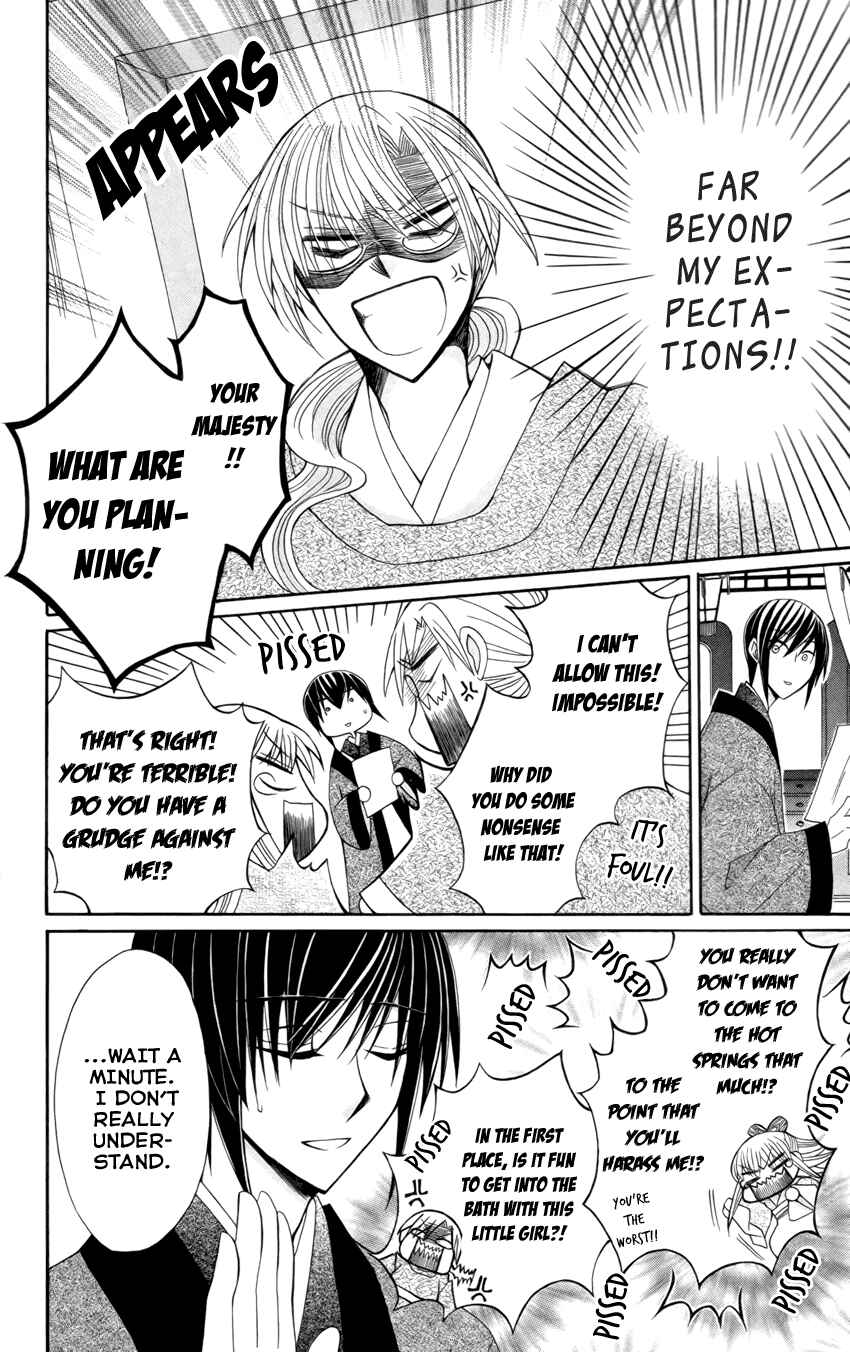 Page 16 Chapter 16 Ookami Heika no Hanayome