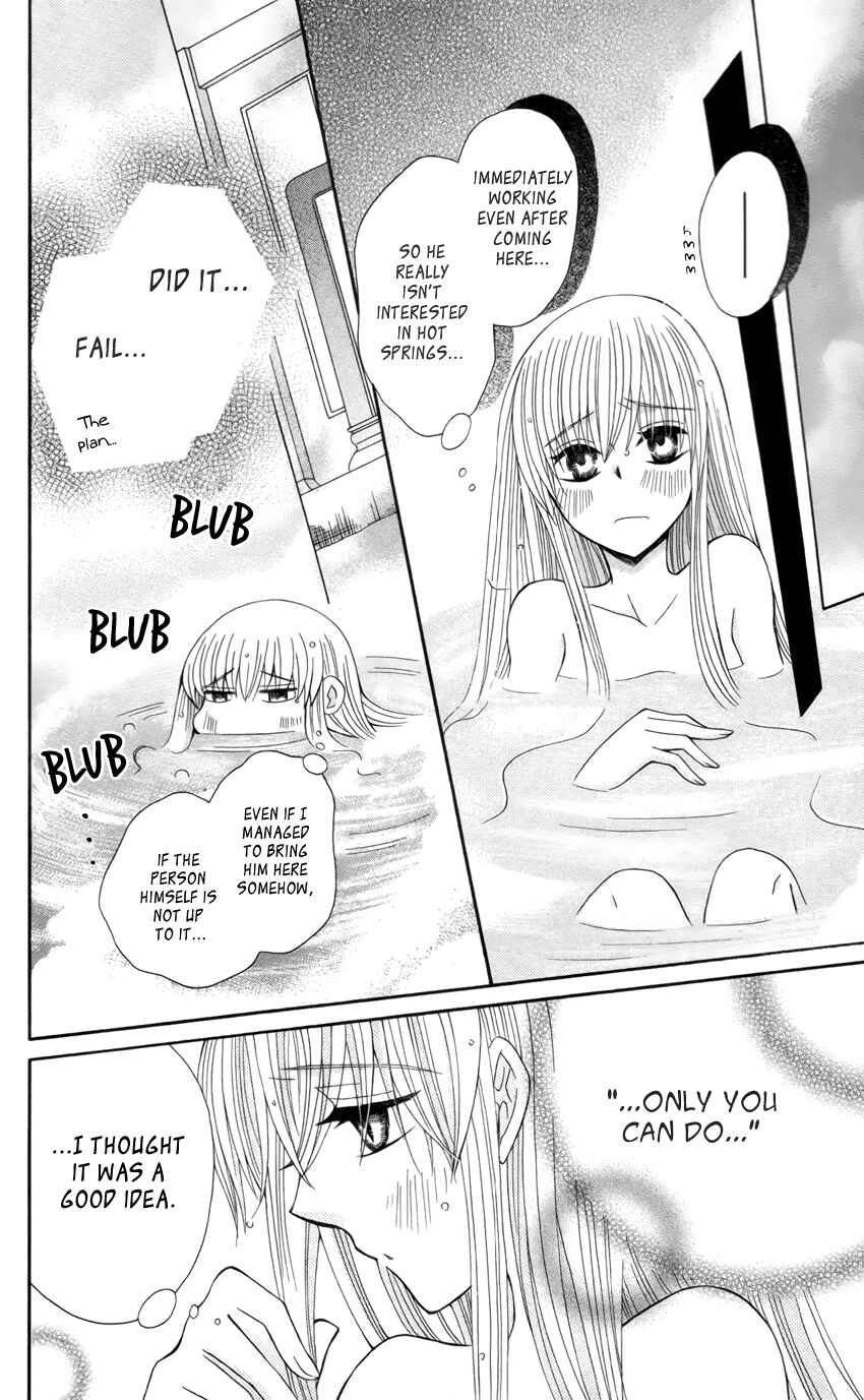 Page 18 Chapter 16 Ookami Heika no Hanayome