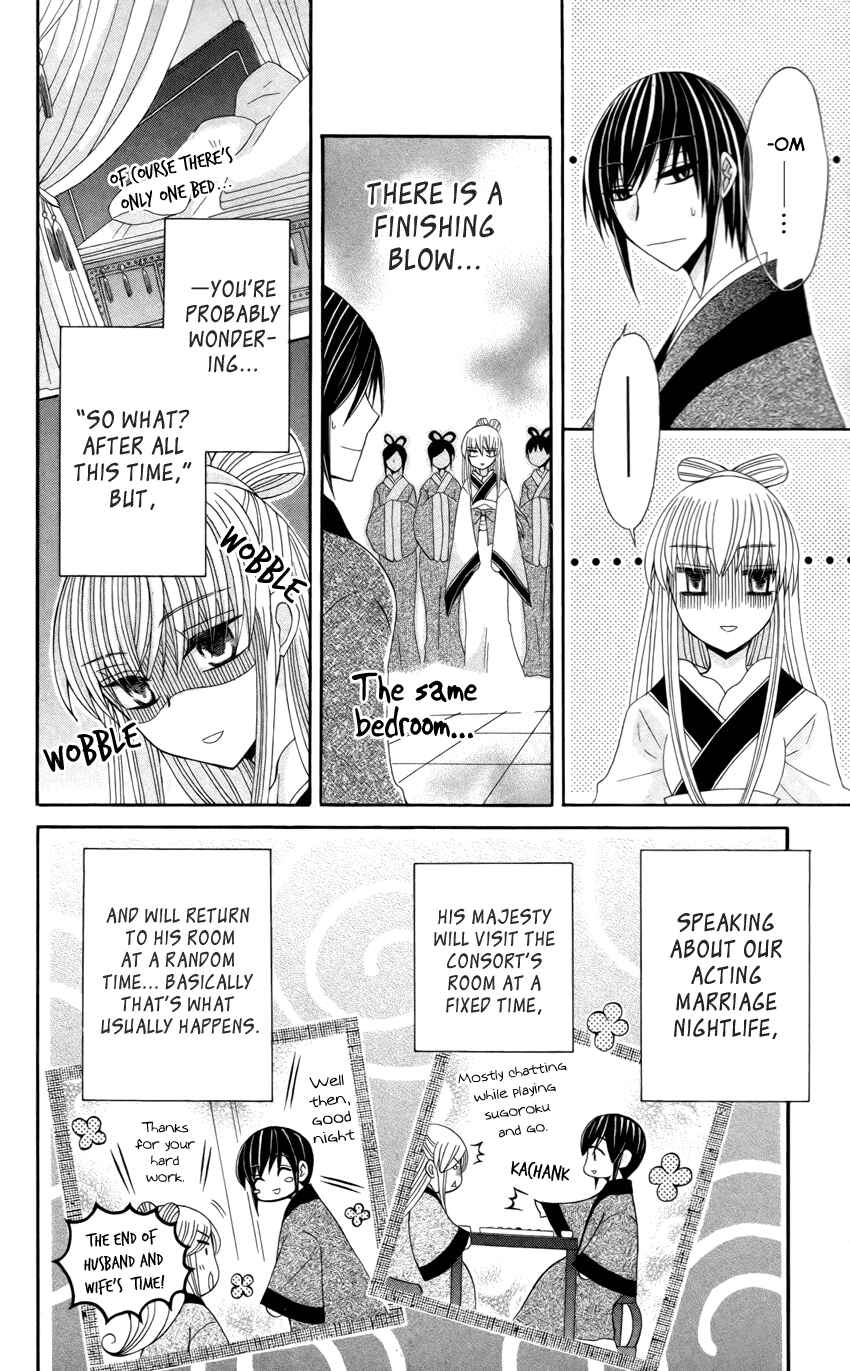 Page 20 Chapter 16 Ookami Heika no Hanayome