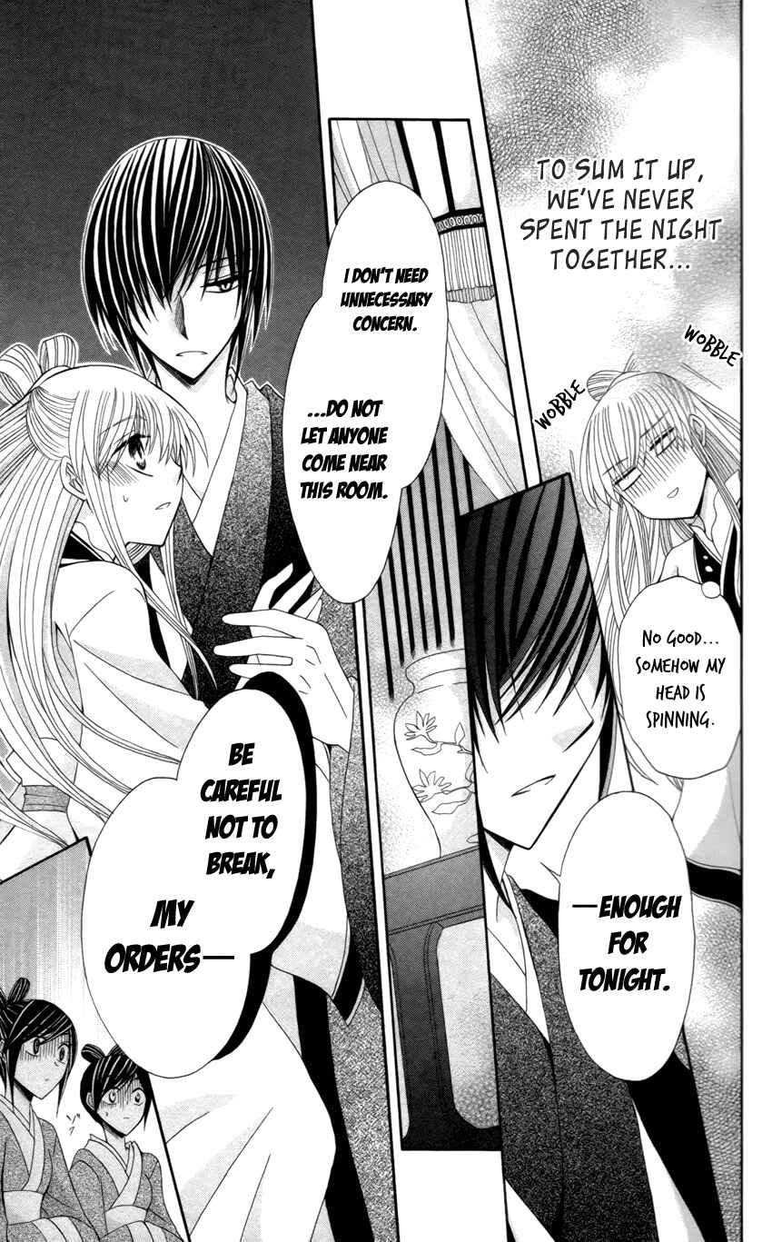 Page 21 Chapter 16 Ookami Heika no Hanayome