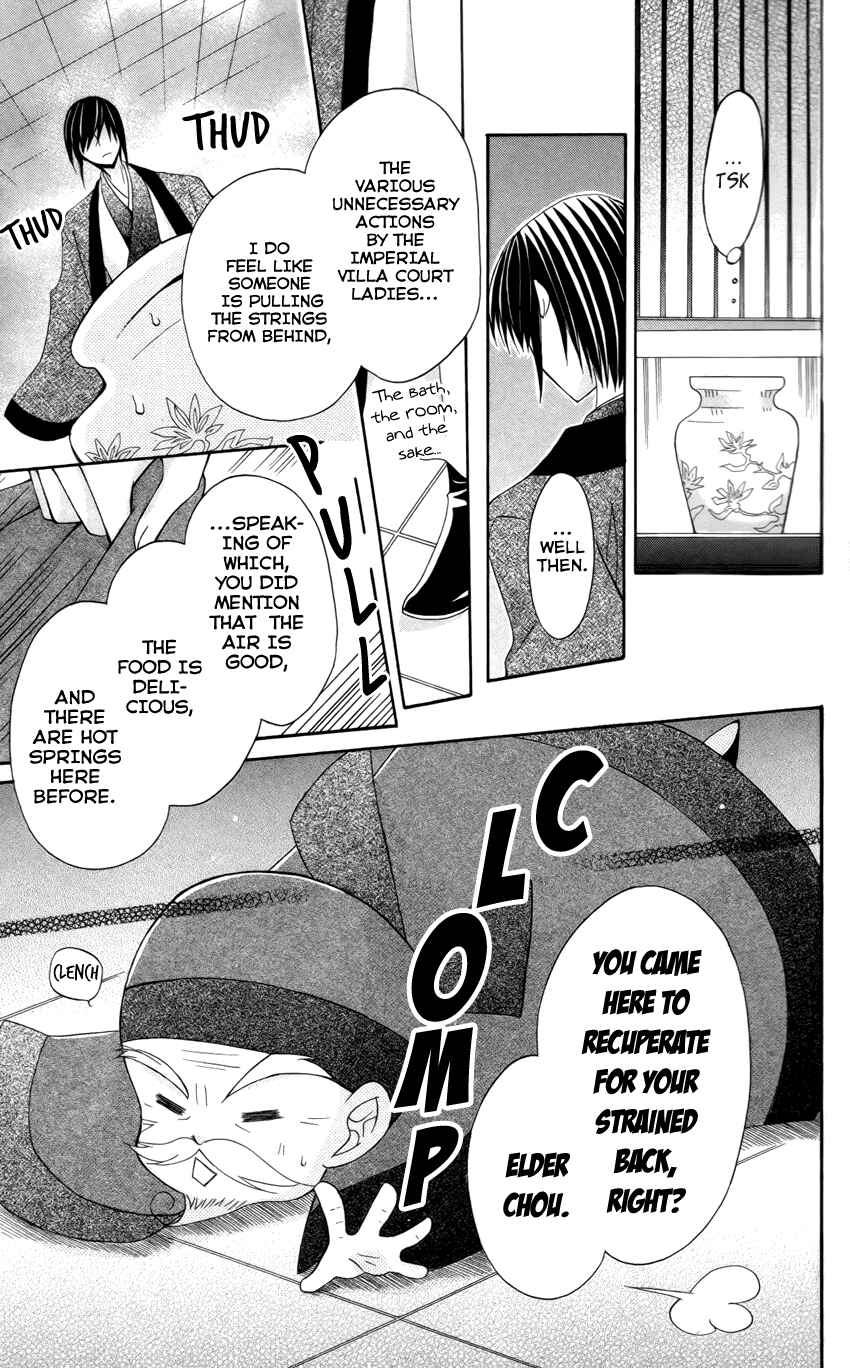 Page 25 Chapter 16 Ookami Heika no Hanayome