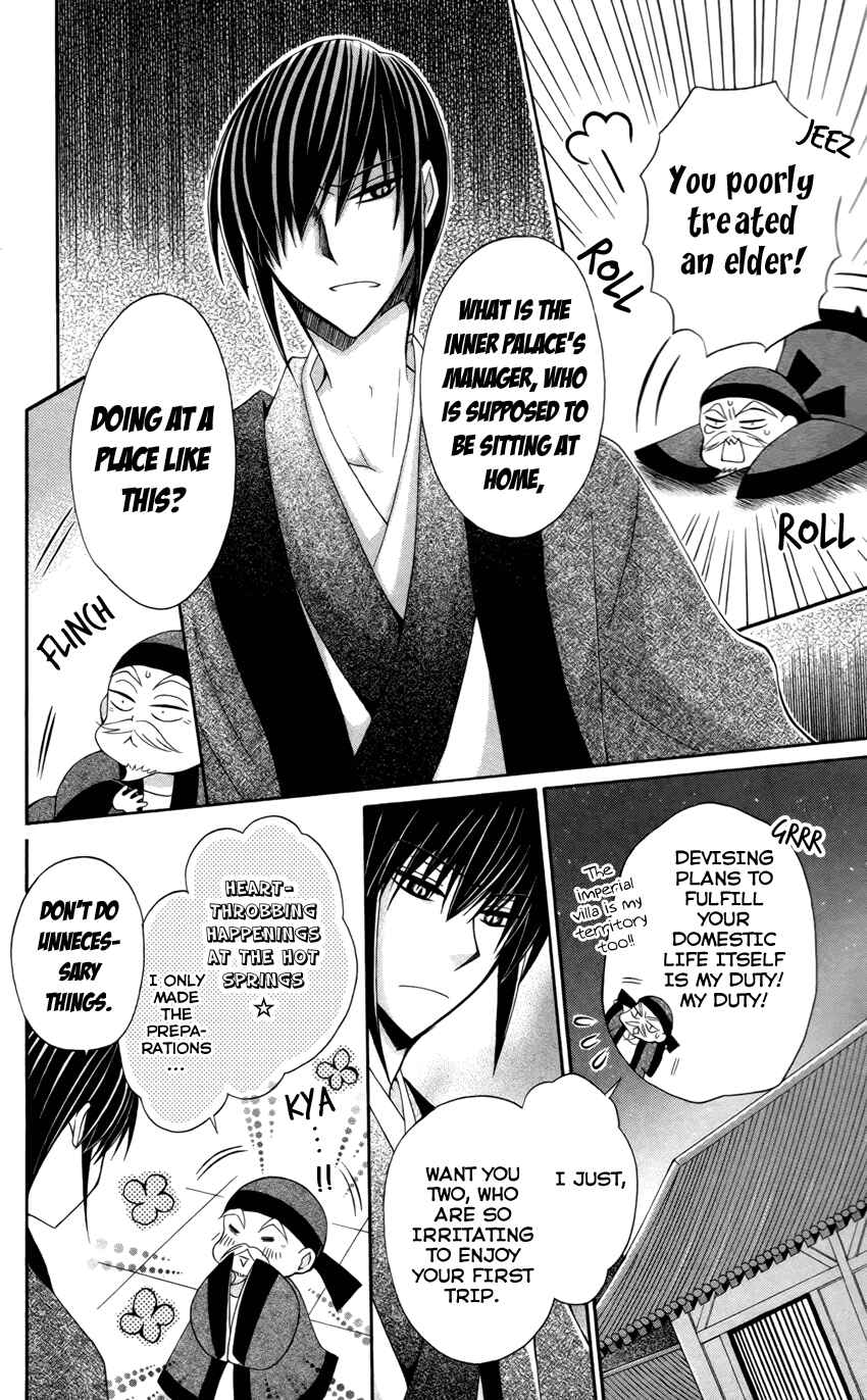 Page 26 Chapter 16 Ookami Heika no Hanayome