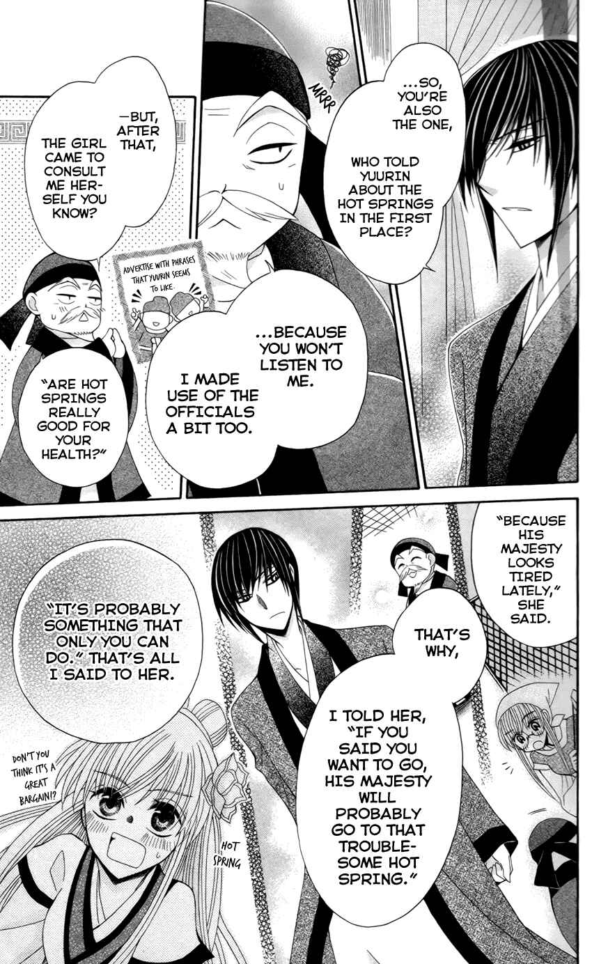 Page 27 Chapter 16 Ookami Heika no Hanayome