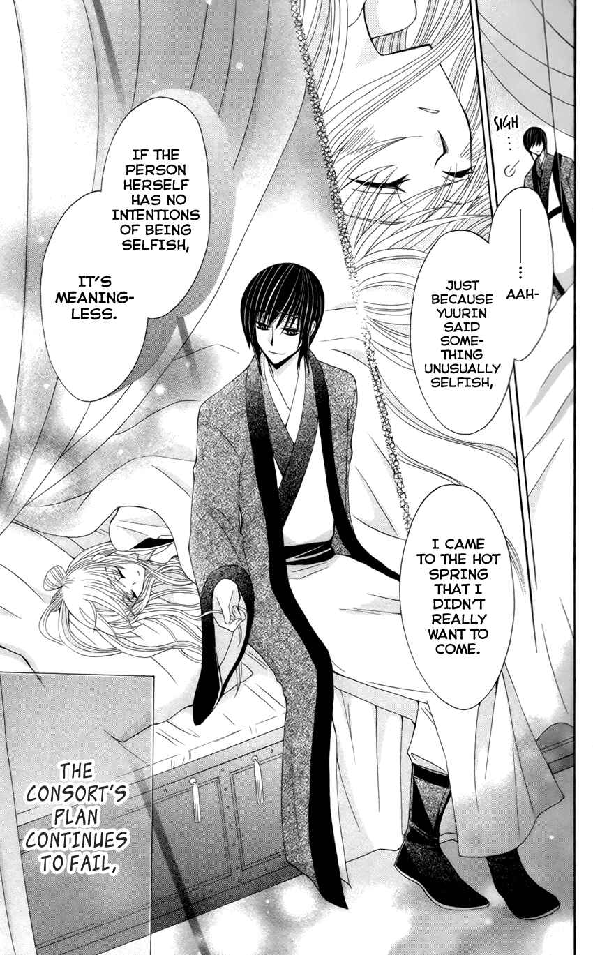 Page 29 Chapter 16 Ookami Heika no Hanayome