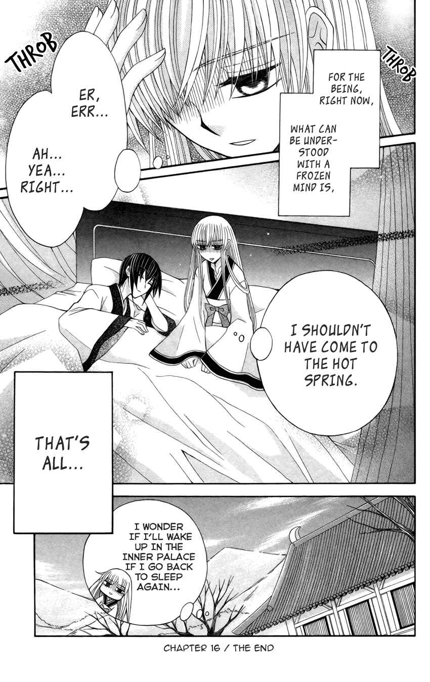 Page 31 Chapter 16 Ookami Heika no Hanayome