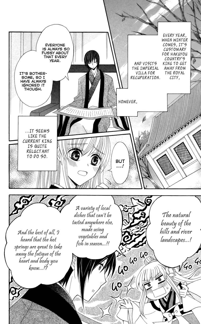 Page 4 Chapter 16 Ookami Heika no Hanayome
