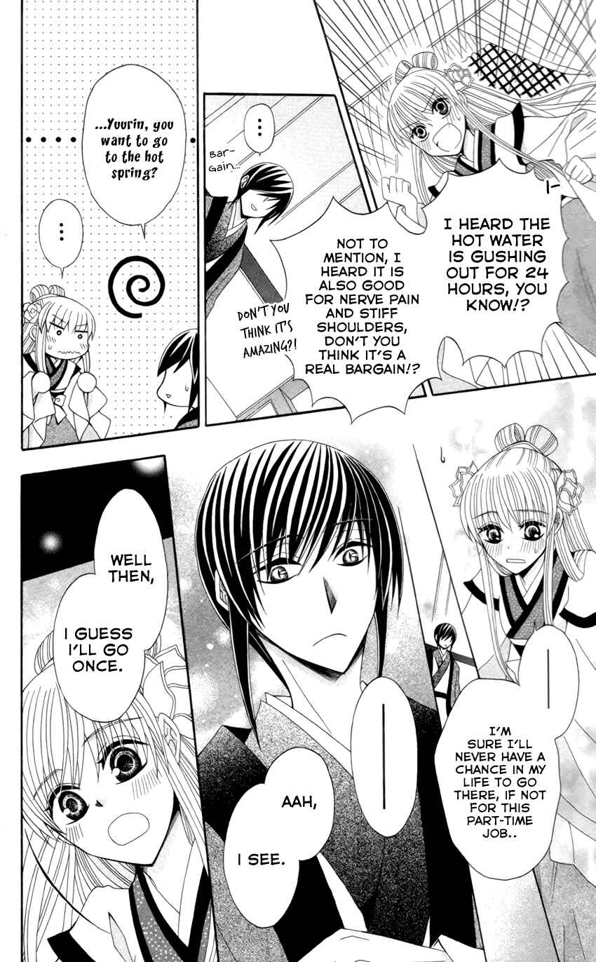 Page 6 Chapter 16 Ookami Heika no Hanayome
