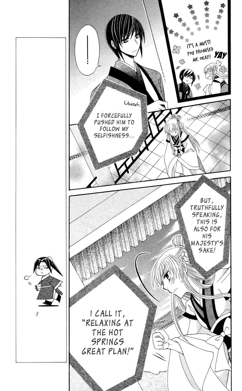 Page 7 Chapter 16 Ookami Heika no Hanayome