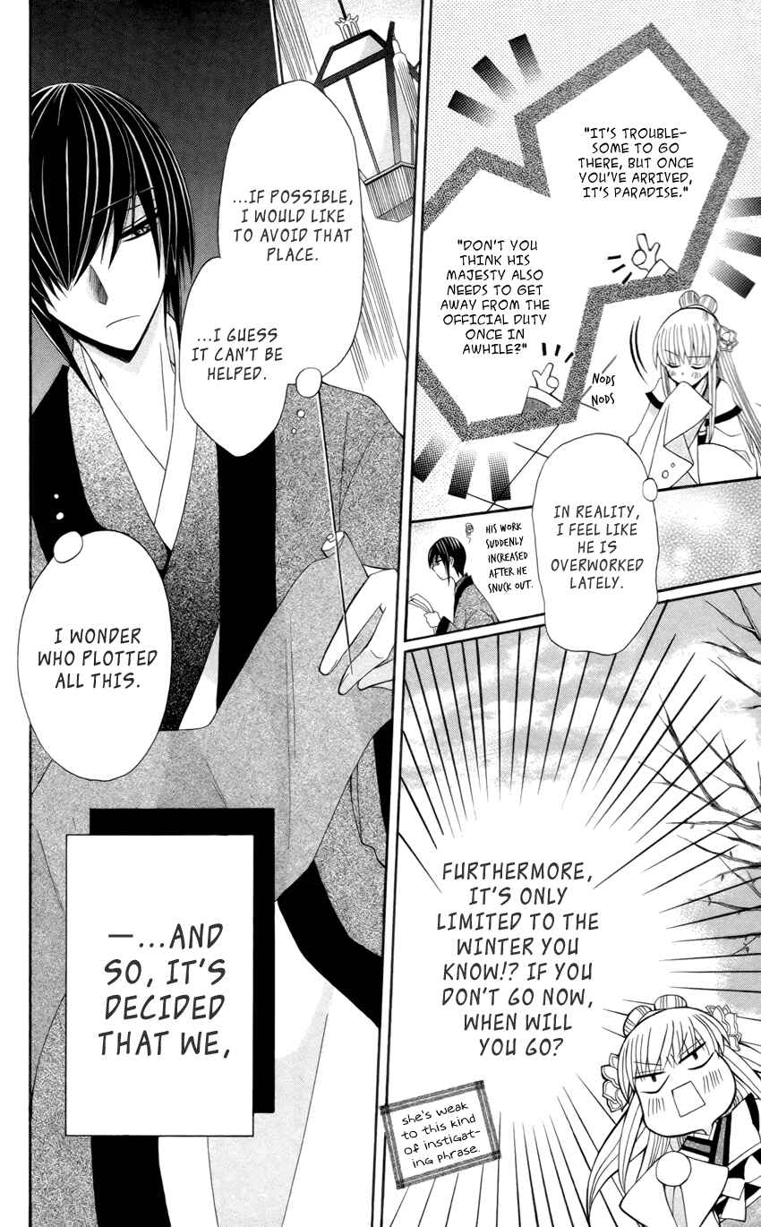 Page 8 Chapter 16 Ookami Heika no Hanayome