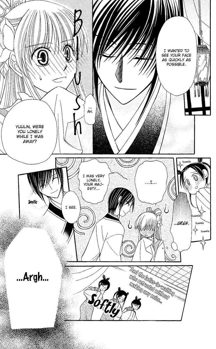 Page 10 Chapter 2 Ookami Heika no Hanayome