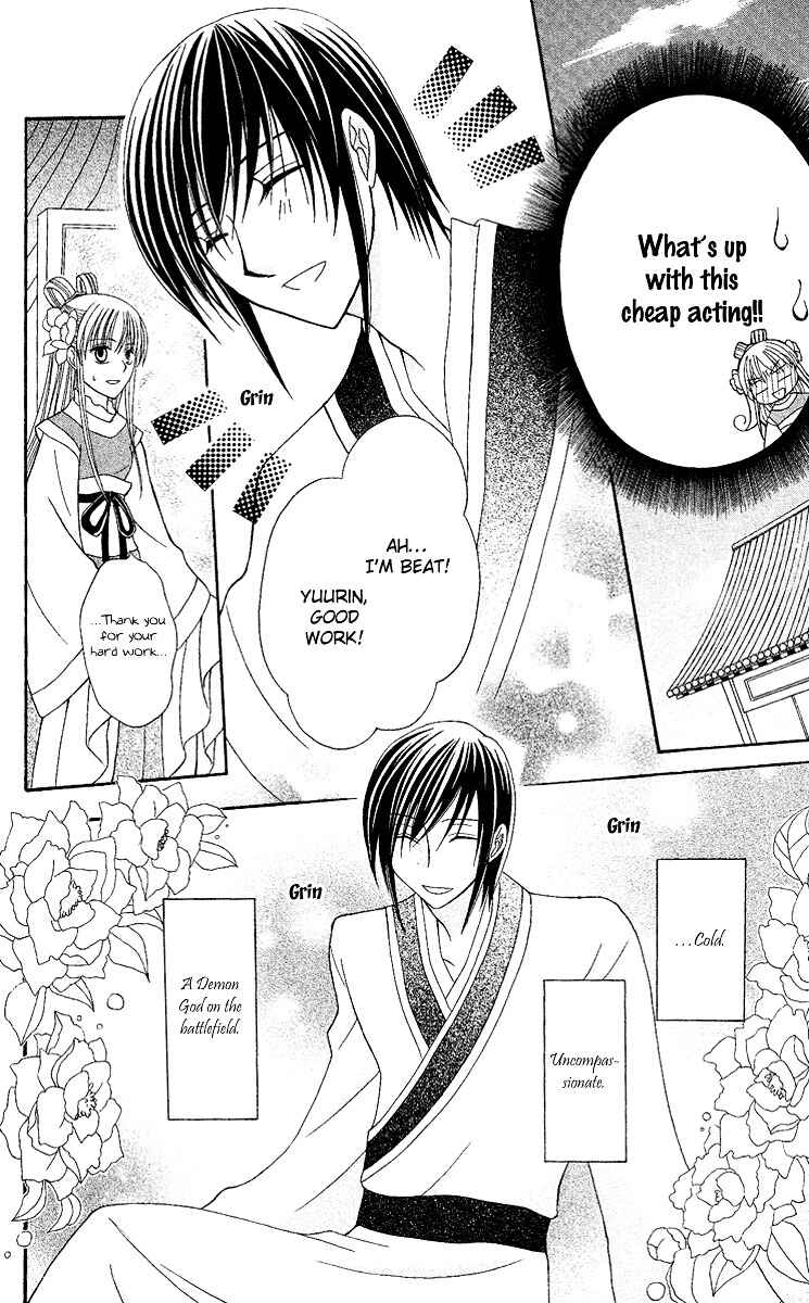 Page 11 Chapter 2 Ookami Heika no Hanayome