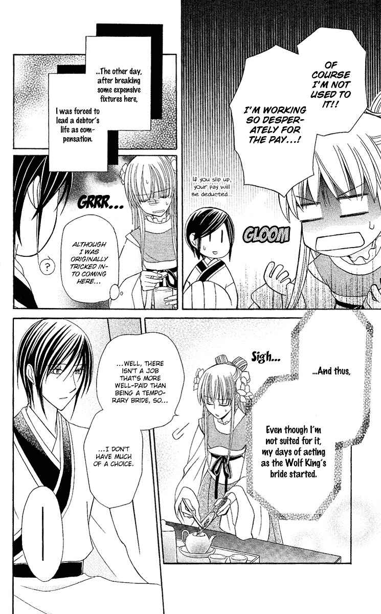 Page 13 Chapter 2 Ookami Heika no Hanayome