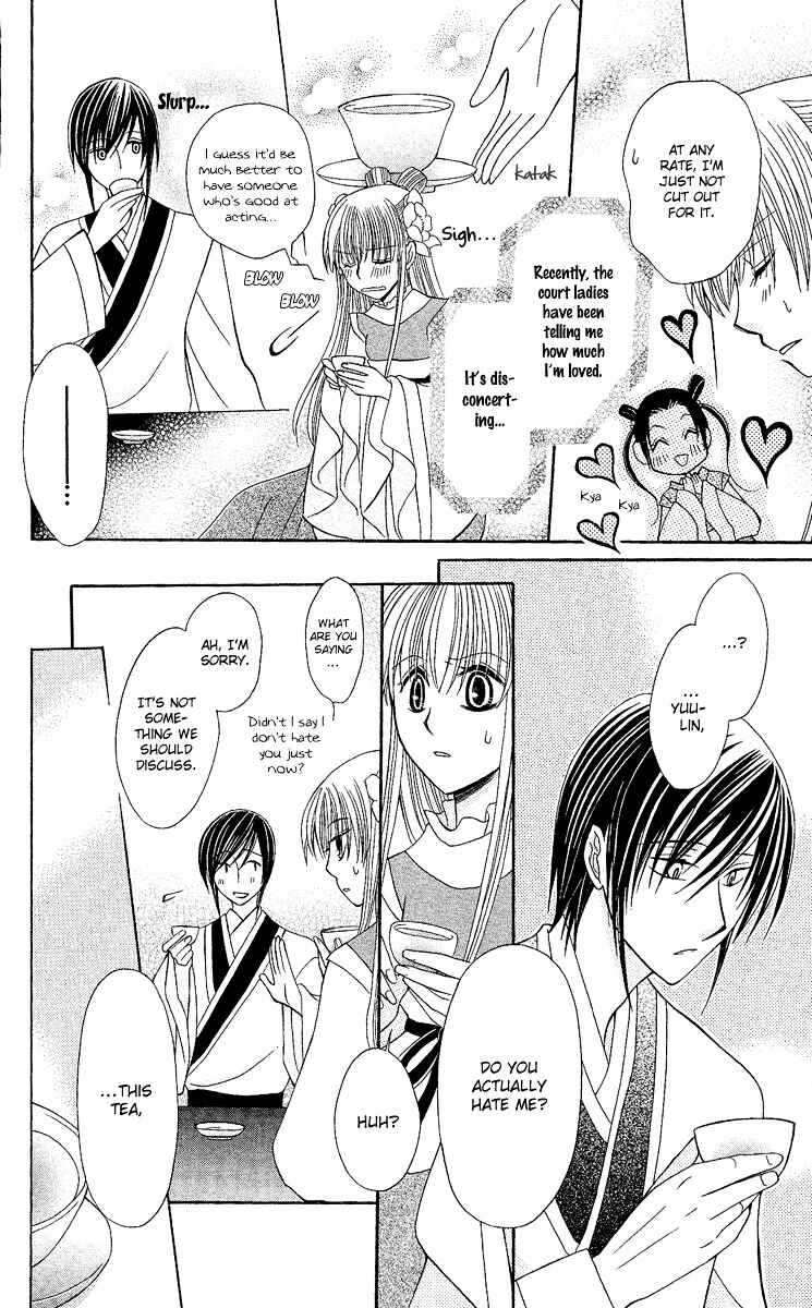 Page 15 Chapter 2 Ookami Heika no Hanayome