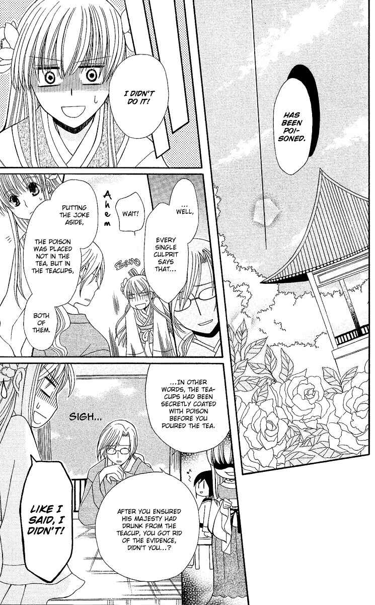 Page 16 Chapter 2 Ookami Heika no Hanayome