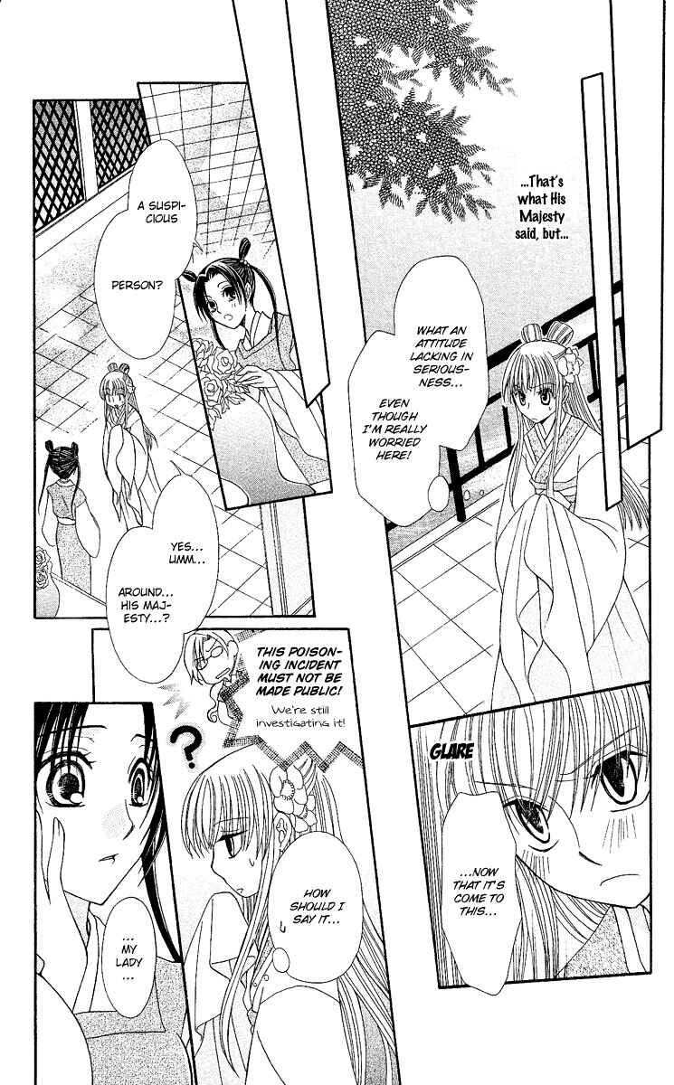 Page 19 Chapter 2 Ookami Heika no Hanayome