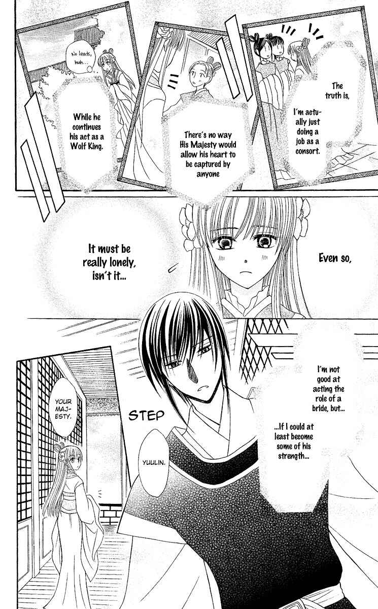 Page 21 Chapter 2 Ookami Heika no Hanayome