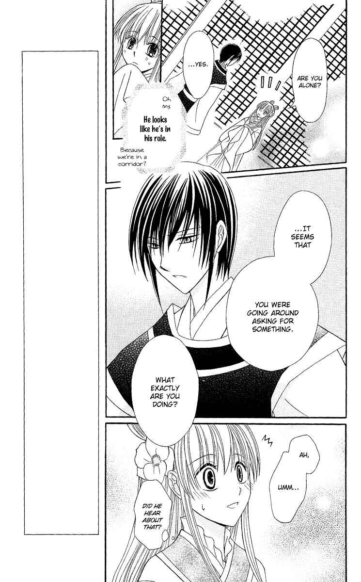 Page 22 Chapter 2 Ookami Heika no Hanayome