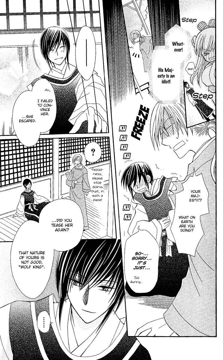 Page 26 Chapter 2 Ookami Heika no Hanayome