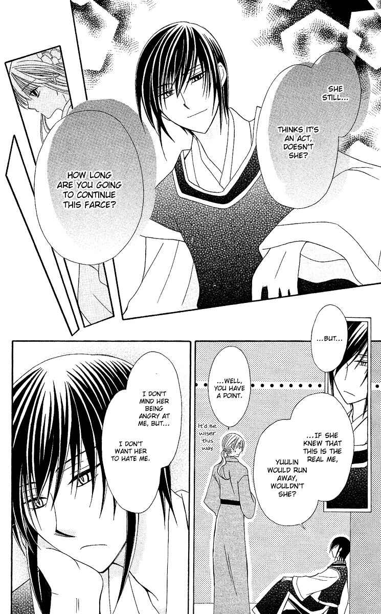 Page 27 Chapter 2 Ookami Heika no Hanayome