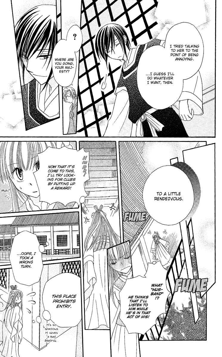 Page 28 Chapter 2 Ookami Heika no Hanayome