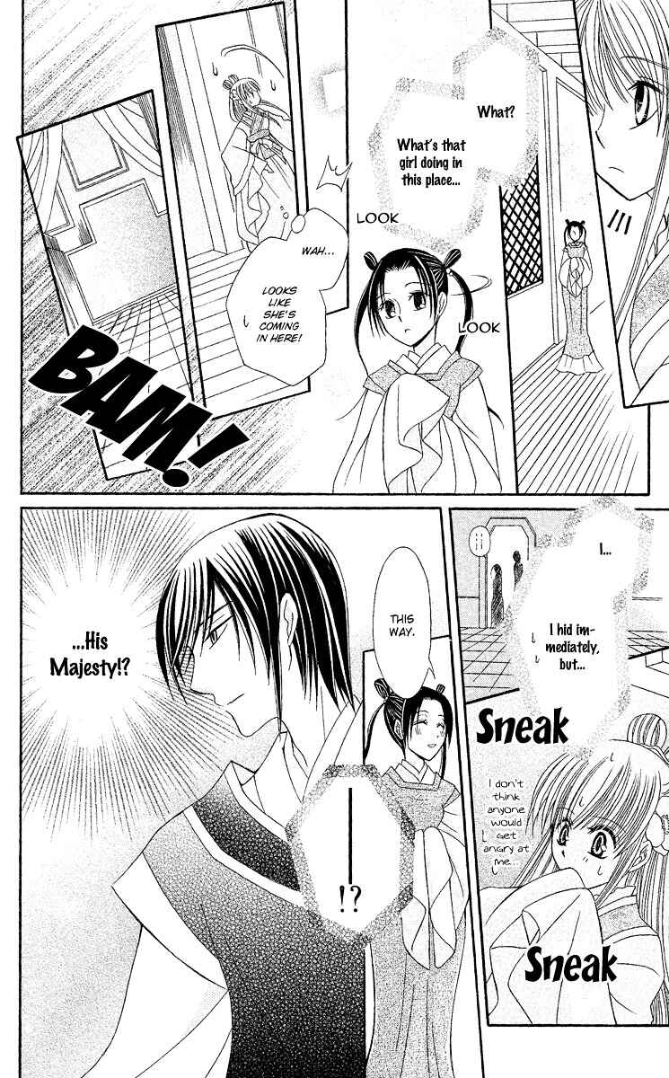 Page 29 Chapter 2 Ookami Heika no Hanayome