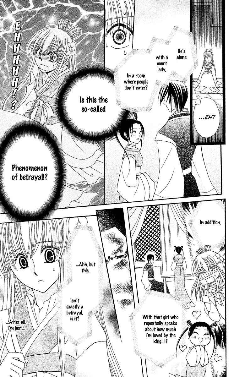 Page 30 Chapter 2 Ookami Heika no Hanayome