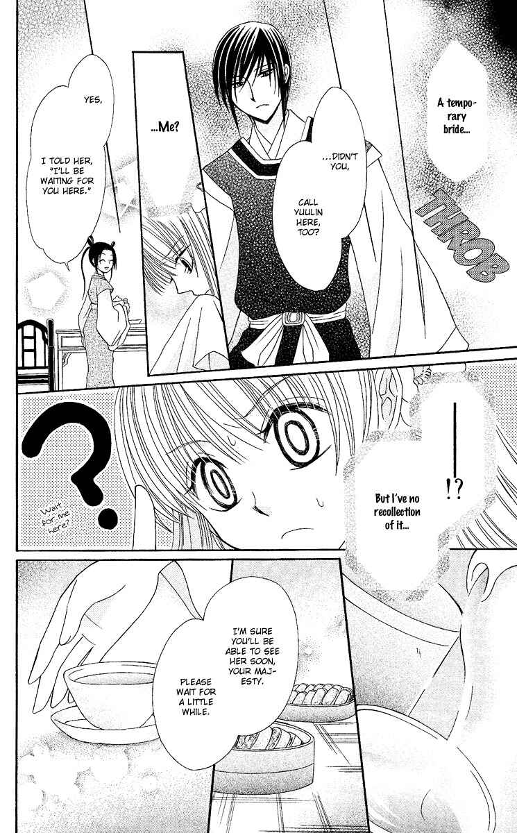 Page 31 Chapter 2 Ookami Heika no Hanayome